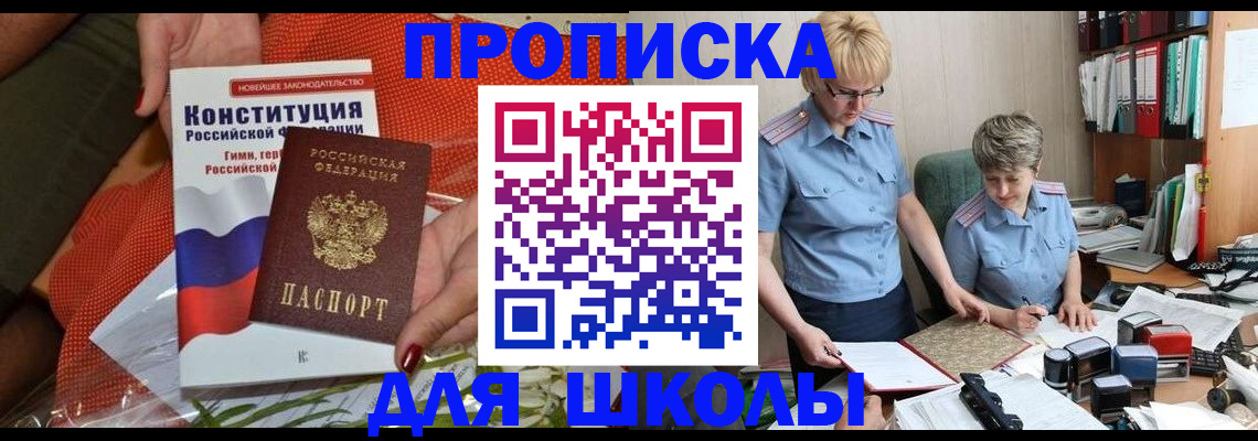 временная регистрация законно в Абдулино