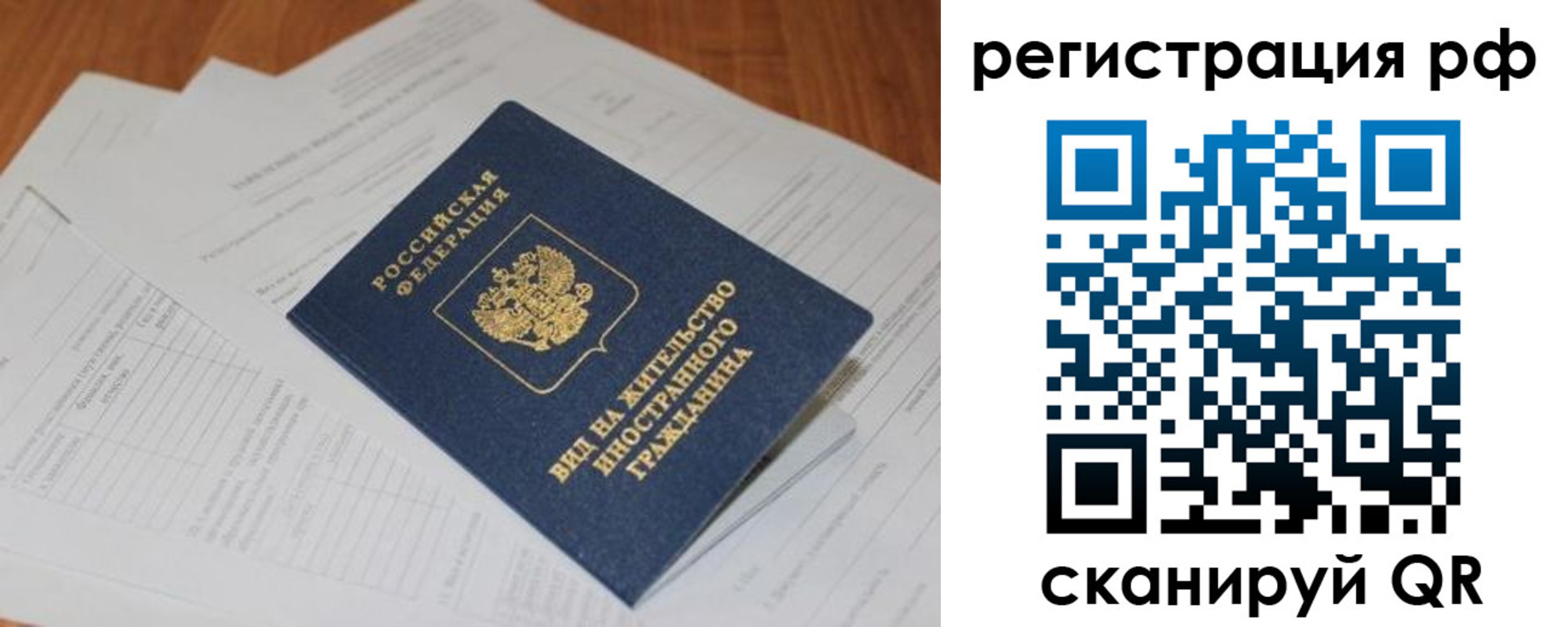временная регистрация собственник в Абдулино