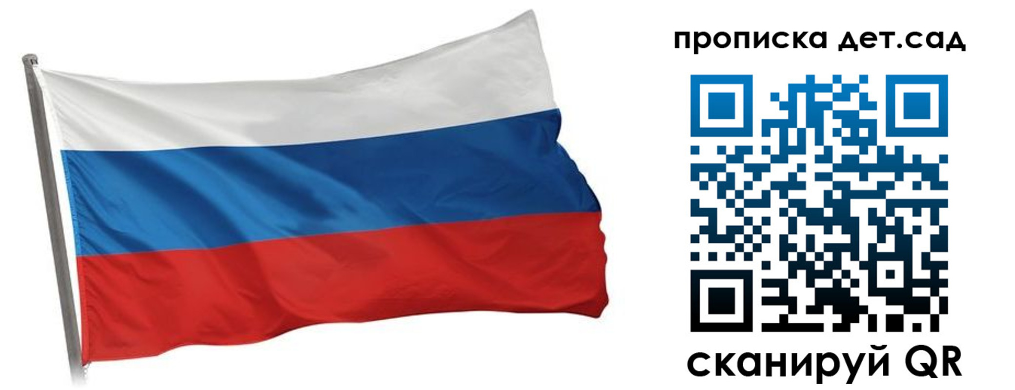 прописка ребенка в Абдулино