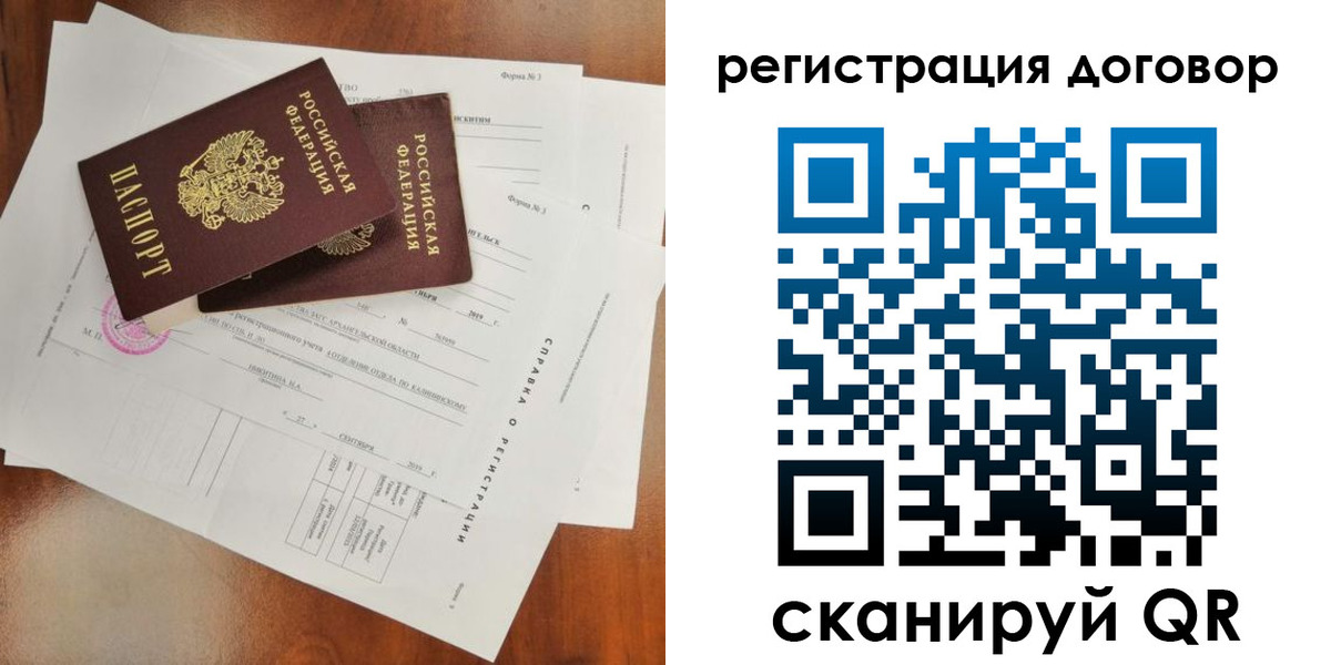 прописка 2025 в Абдулино