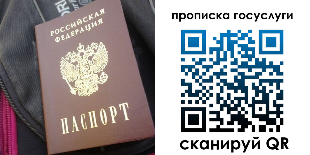 прописка для работы в Абдулино