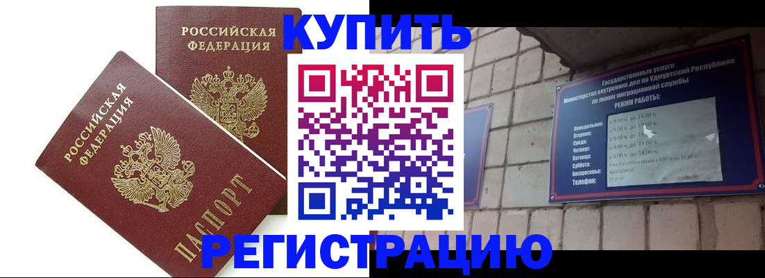 временная регистрация надежно в Абдулино