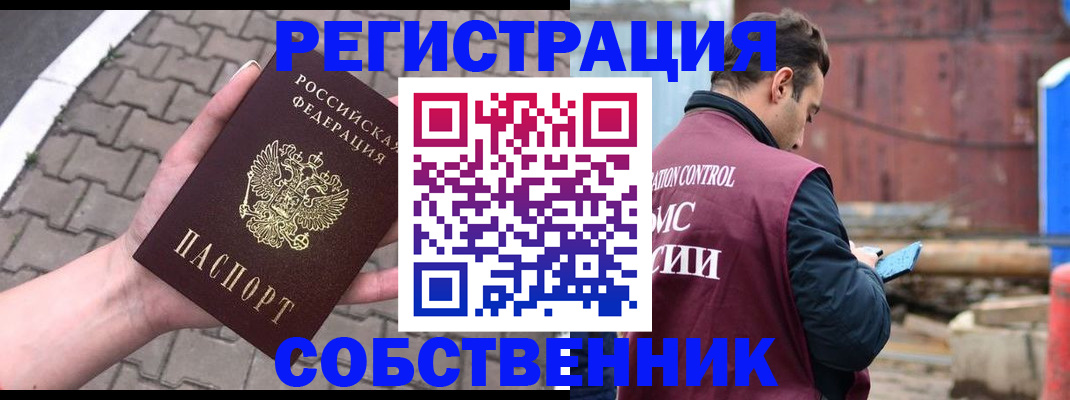 прописка для школы в Абдулино