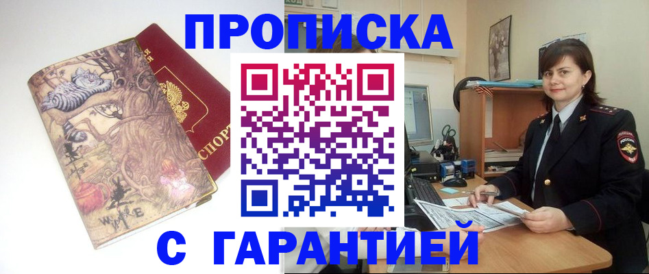 временная регистрация собственник в Абдулино