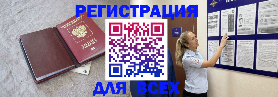 прописка законно в Абдулино