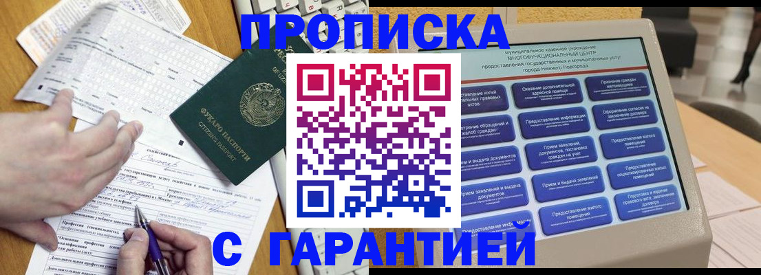 временная регистрация госуслуги в Абдулино