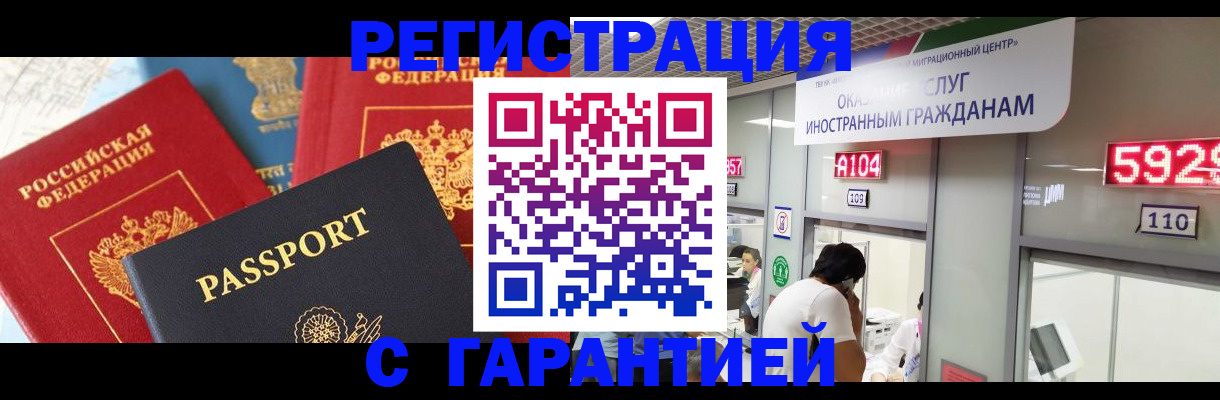 временная регистрация поиск в Абдулино